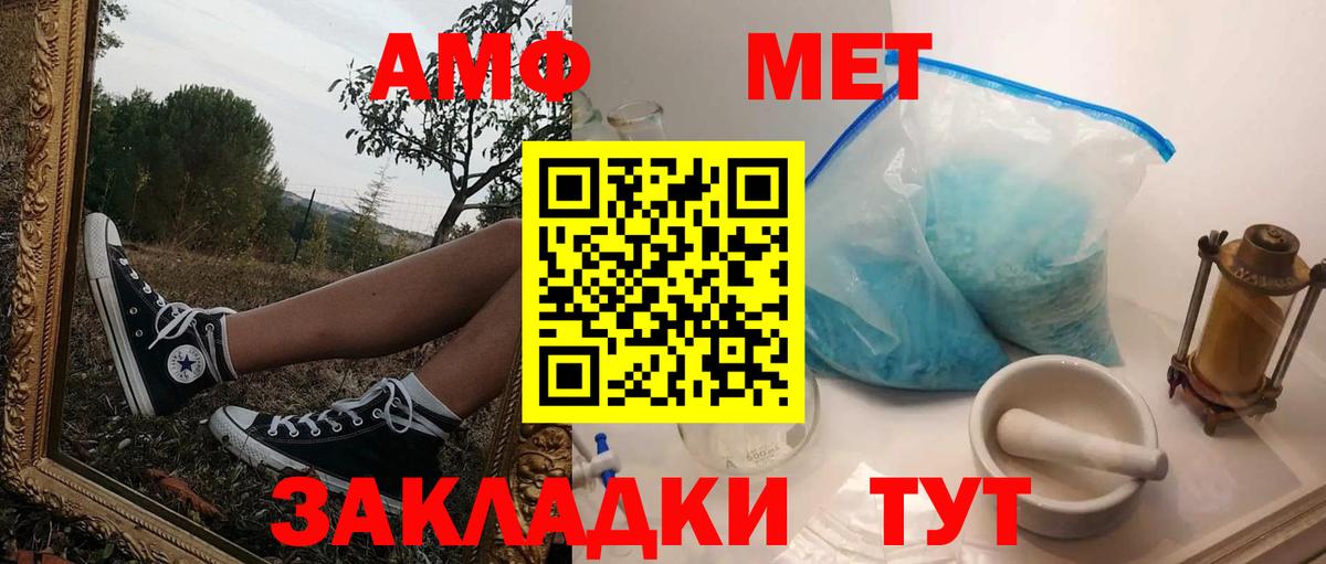 АМФЕТАМИН VHQ Ахтубинск