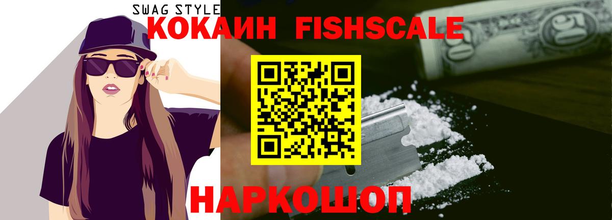 КОКАИН VHQ  Вход с VPN  Ахтубинск  КОКАИН 98% 