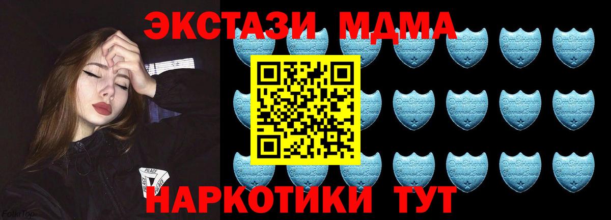 ЭКСТАЗИ 300 mg  Ecstasy XTC  Ахтубинск  Вход с VPN 
