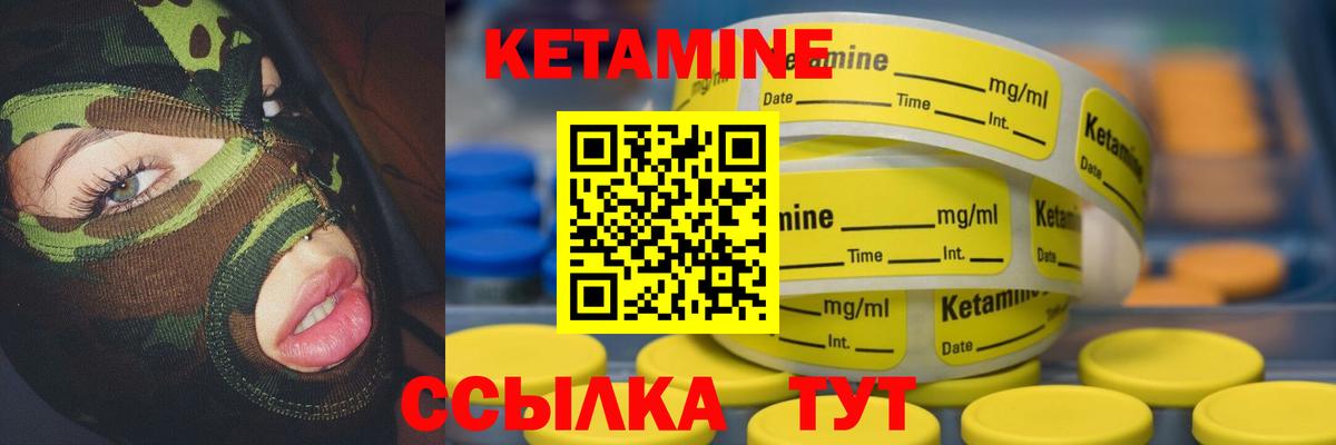 КЕТАМИН ketamine  Вход с VPN  Ахтубинск 