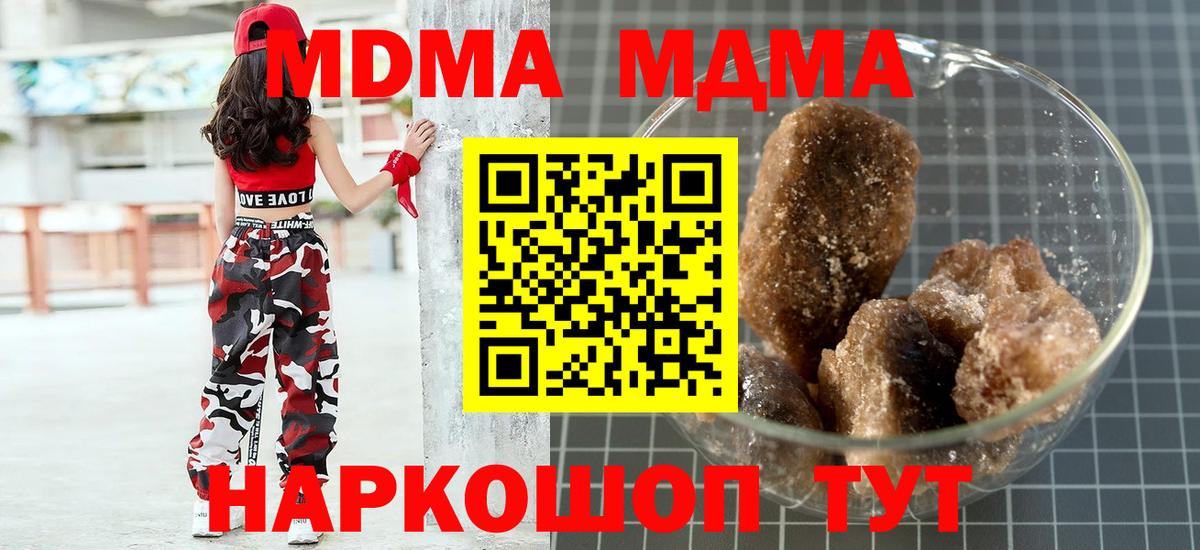 МДМА молли  MDMA crystal  Вход с VPN  Ахтубинск 