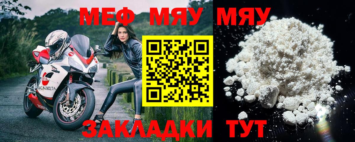 Мефедрон мяу мяу  МЯУ-МЯУ  Мефедрон  Вход с VPN  Меф mephedrone  Ахтубинск 