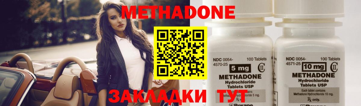 Метадон VHQ  МЕТАДОН мёд  Вход с VPN  Ахтубинск 