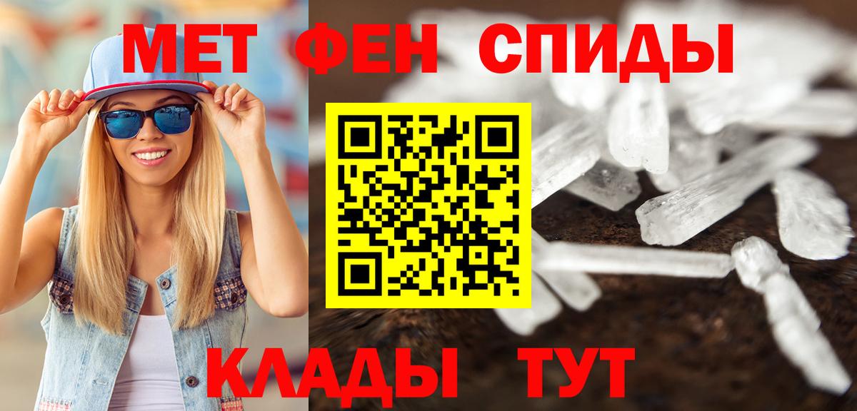 Первитин пудра Ахтубинск