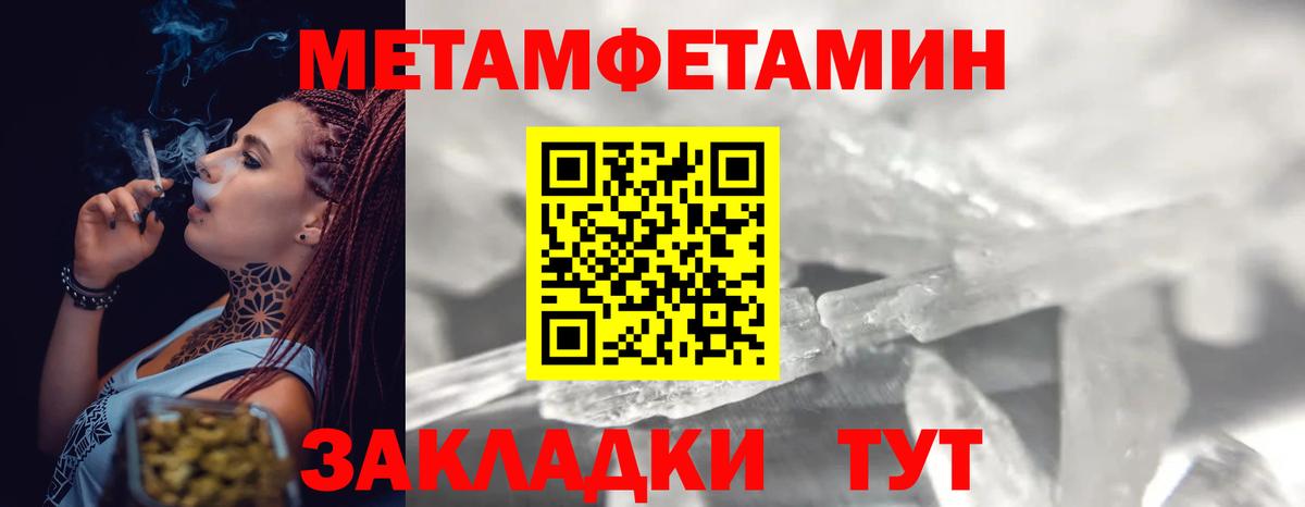 Ахтубинск  Метамфетамин Декстрометамфетамин 99.9%  Вход с VPN 