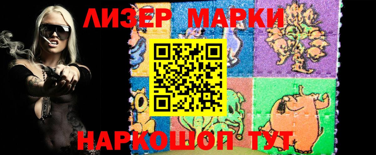 Марки 25I-NBOMe  Вход с VPN  Ахтубинск  Наркотические марки 1,8мг  Наркотические марки 1,8мг 