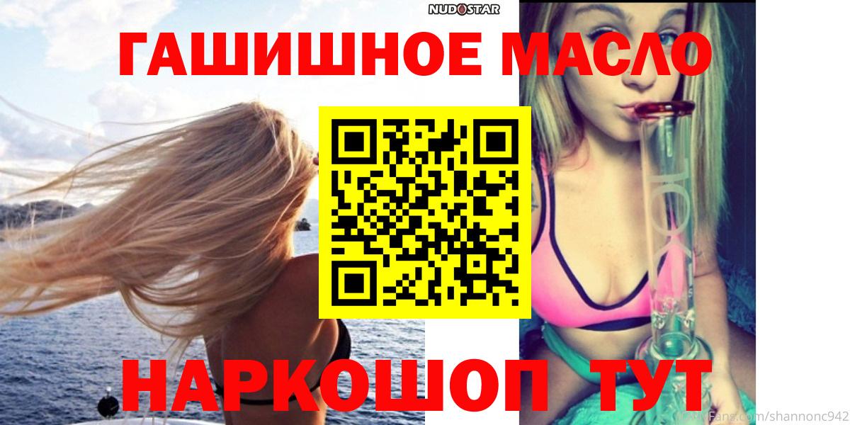Дистиллят ТГК концентрат  Вход с VPN  Ахтубинск 