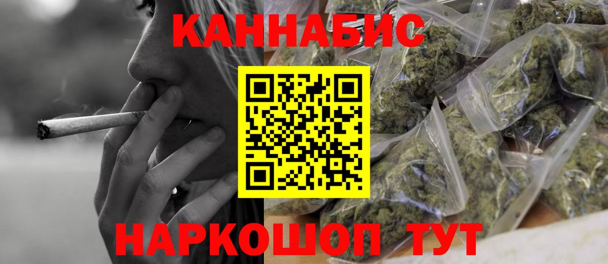 МАРИХУАНА тримм Ахтубинск